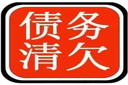 冯小姐信用卡欠款解决，讨债专家出手快